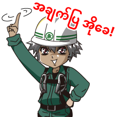 [LINEスタンプ] ②MMR ㈱永和工業公式LINEスタンプ