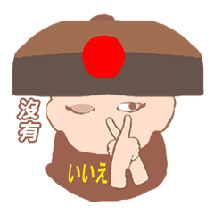 [LINEスタンプ] 104日本台湾ご挨拶