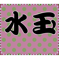 [LINEスタンプ] 日本の和柄 メッセージ スタンプ A11
