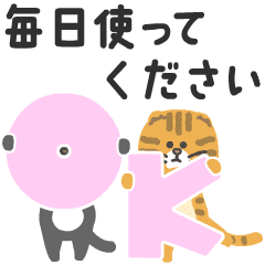 [LINEスタンプ] はちとらの毎日使ってくださいスタンプ