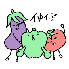 [LINEスタンプ] それいけ！夏野菜の仲間たち！