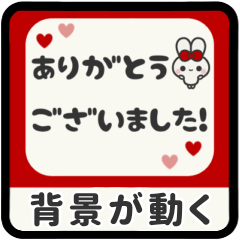 [LINEスタンプ] 動く背景⬛ウサギ➑⬛挨拶【レッド】