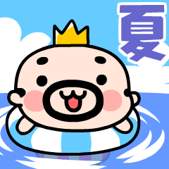 [LINEスタンプ] 王様おやじ夏の挨拶【飛び出す！】