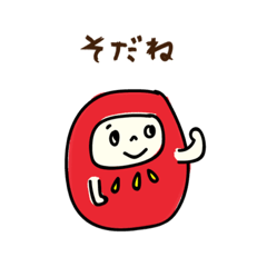 [LINEスタンプ] えへへなだるまちゃん4