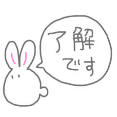 [LINEスタンプ] 敬語でお返事うさぴん