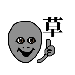 [LINEスタンプ] alienyan (1moji)