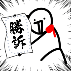 [LINEスタンプ] 荒ぶるマフラー棒人間メッセージスタンプ