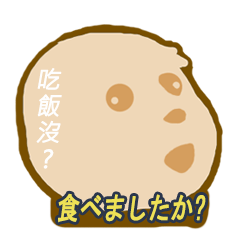 [LINEスタンプ] 106日本台湾ご挨拶