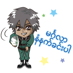 [LINEスタンプ] ①MMR ㈱永和工業公式LINEスタンプ