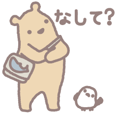 [LINEスタンプ] クマ時々北海道弁2