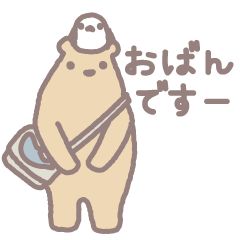 [LINEスタンプ] くま時々北海道弁