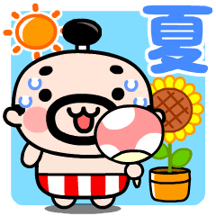 [LINEスタンプ] 殿様おやじ夏の挨拶・関西弁【動く！】