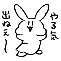 [LINEスタンプ] やる気出ない！ウサギ