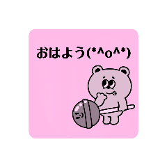 [LINEスタンプ] くまさんズ！