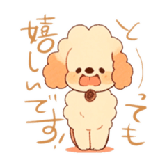 [LINEスタンプ] かわいいわが家のプードルスタンプ(敬語)