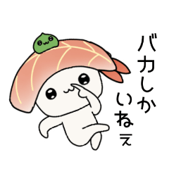 [LINEスタンプ] ジワる寿司☆辛辣に煽る＊ワサビを添えて