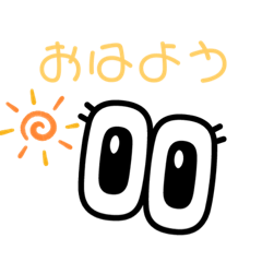 [LINEスタンプ] おめめで会話