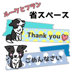 [LINEスタンプ] ルークとフラン ④ 省スペース