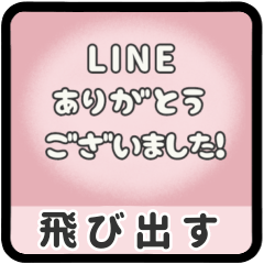 [LINEスタンプ] 飛び出す⬛LINE挨拶❶⬛フワフワ【ピーチ】