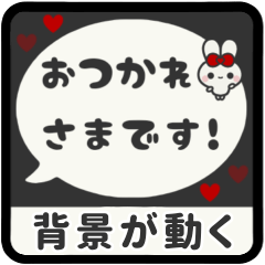 [LINEスタンプ] 動く背景⬛ウサギ❾⬛フキダシ【モノクロ】