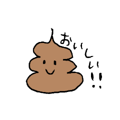 [LINEスタンプ] うんこ部の日常