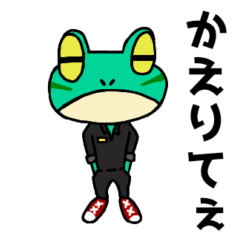 [LINEスタンプ] カエリタイガエルの日常