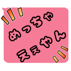 [LINEスタンプ] 女の子の⭐︎関西弁⭐︎