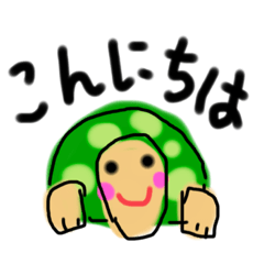 [LINEスタンプ] みらくるカメたんの歩く道