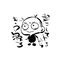 [LINEスタンプ] 「寝ろ」と言うだけのやつ