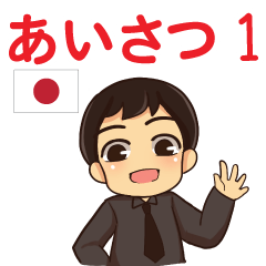 [LINEスタンプ] エンディあいさつ使えるスタンプ1