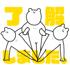 [LINEスタンプ] 会社ではたらくクマ