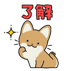 [LINEスタンプ] 豆柴のあずきさん 2