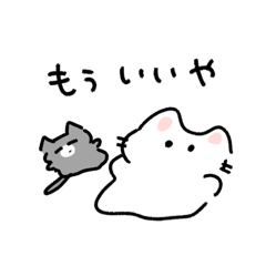 [LINEスタンプ] せなうさとねこ（ネガティブ）