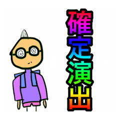 [LINEスタンプ] 自由  Vol.2