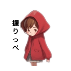 [LINEスタンプ] 日常にいる赤ずきん