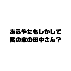 [LINEスタンプ] ただたんに文字だけの煽りスタンプの画像（メイン）