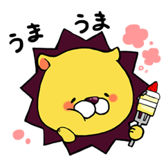 [LINEスタンプ] 毎日使えるほっこりライオンくん