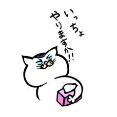 [LINEスタンプ] ドヤサ猫 スタンプ2