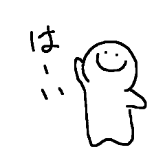 [LINEスタンプ] ゆるいしろい生物