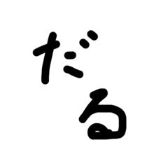 [LINEスタンプ] 結構傷つく言葉