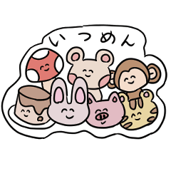 [LINEスタンプ] いつめんによるいつめんのためのすたんぷ。