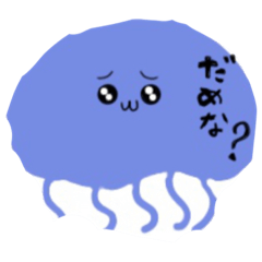 [LINEスタンプ] くらげちゃん♚﻿