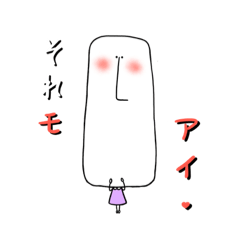 [LINEスタンプ] ほのぼのモアイさん