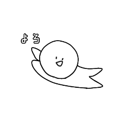 [LINEスタンプ] 多分友達いない