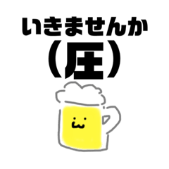 [LINEスタンプ] ビール日和