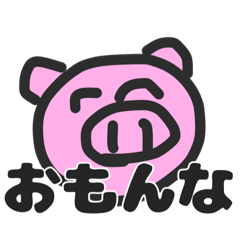 [LINEスタンプ] 中豚スタンぷ.2