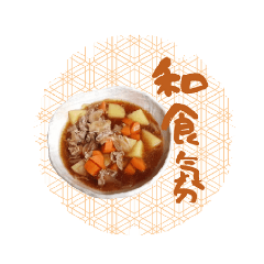 [LINEスタンプ] ご飯誘ってみるっか〜