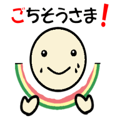 [LINEスタンプ] 動く！夏のあいさつ