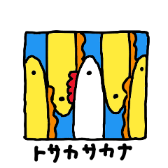 [LINEスタンプ] トサカサカナ