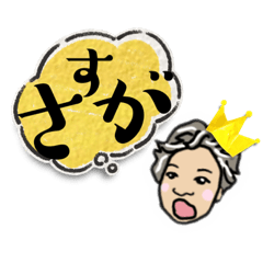 [LINEスタンプ] 70代お母さんの使いやすいスタンプ